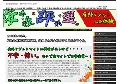 安全性と評判！有料アダルト入会体験