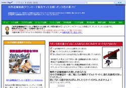 盗撮動画裏の部屋