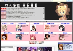 同人漫画HERO