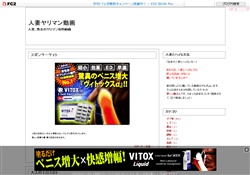 人妻ヤリマン動画