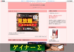 人妻中出しDVD動画