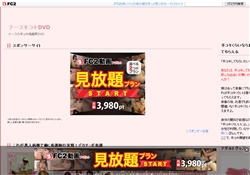 ナース手コキDVD