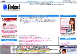 【裏filehost】