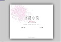 kan-no.jp女性専門官能小説