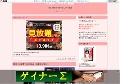人妻中出しDVD動画