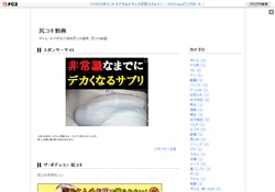 尻コキ動画