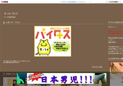 手コキブログ