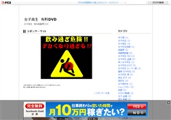 女子高生　有料DVD
