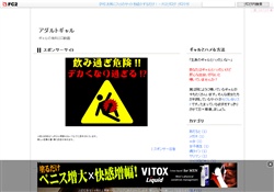 アダルトギャル