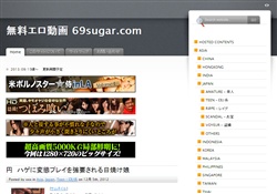 無料エロ動画69sugar.com