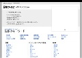 出張マッサージ 大阪『愛』アロマ