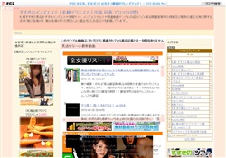 札幌メンズエステガイド