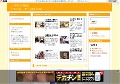 えっちな女子高生