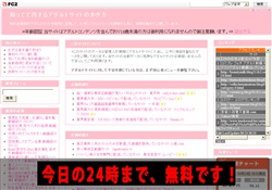 アダルトサイトの歩き方