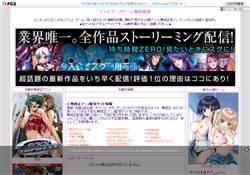 エッチアニメゲーム無料倉庫