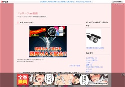 マッサージav動画
