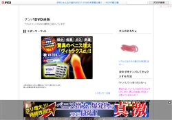 ナンパDVD通販