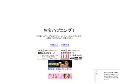お宝ハプニング！