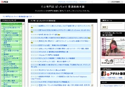 でぶ専門店ぽっちゃり豊満動画本舗