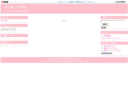 昔の裏ビデオ配信