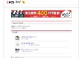 偉大なる盗撮師透兵衛入会案内