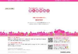 素人体験入店船橋店