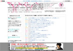 エロエロ倉庫