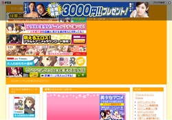 ロリっ娘アニメ