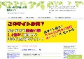 優良・悪質出会い系サイト評価！