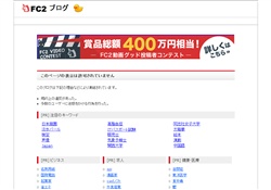 女社長 森洋子 こと 沢田麗奈！