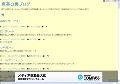 恵美の裏ブログ