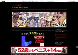 センズリ観賞