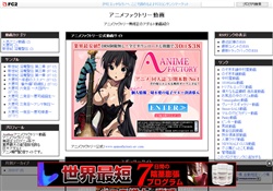 アニメファクトリー動画