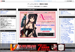 アニメファクトリー無修正動画