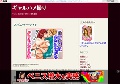 ギャルハメ撮り