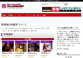 アダルト動画案内ＷＥＢ