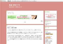 鬼畜 有料ビデオ