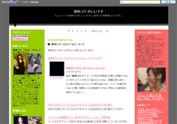柴咲コウ がいいです