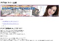 安全な有料アダルトサイト比較＆評価