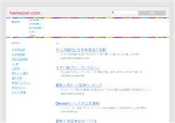はめぞんドットコム