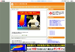 家出少女救済掲示板