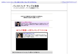 パンストフェチ サンプル動画