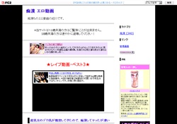 痴漢 エロ動画