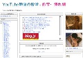 YouTube動画の殿堂-濡れ場