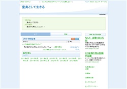 童貞として生きる