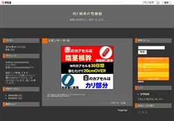 母と姉貴の性衝動