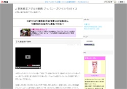 人妻ジャパニーズワイフパラダイス