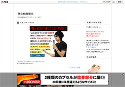 熟女動画販売