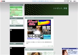ナイスオッパイ！ナイスバディ！