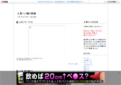 人妻ハメ撮り動画